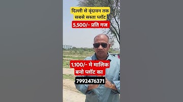 5,500/- प्रति गज | #plots #cheapestpropertyindelhincr | plot in delhi ncr in installments #plotinemi