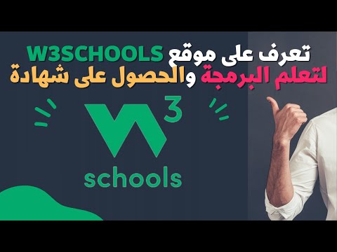 Learn about W3Schools to learn programming and get certified