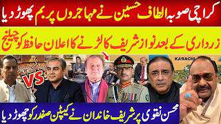 Altaf Hussain’s Shocking Statement on Karachi Politics | MQM Founder Speaks Out