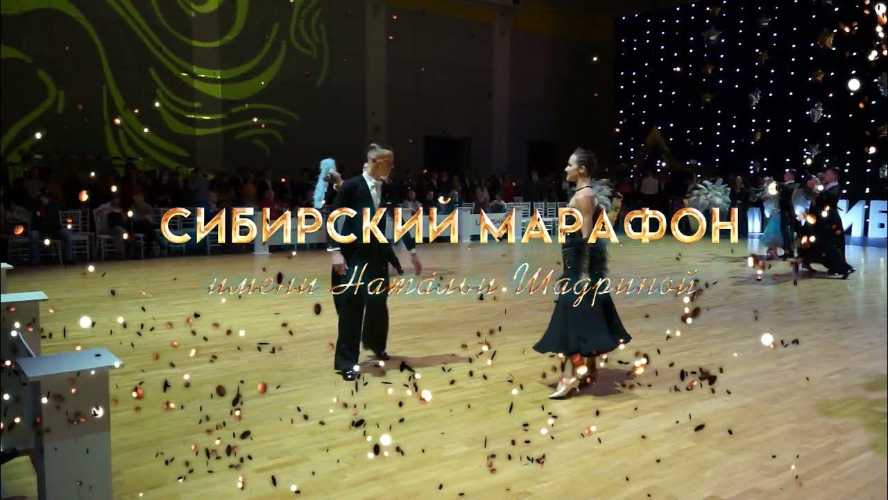 Евгений Сверидонов танцы