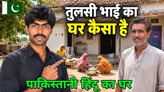 तुलसी भाई के घर का Tour | Tulsi Brother Home in Pakistan | Kailash Mahajirana Vlogs