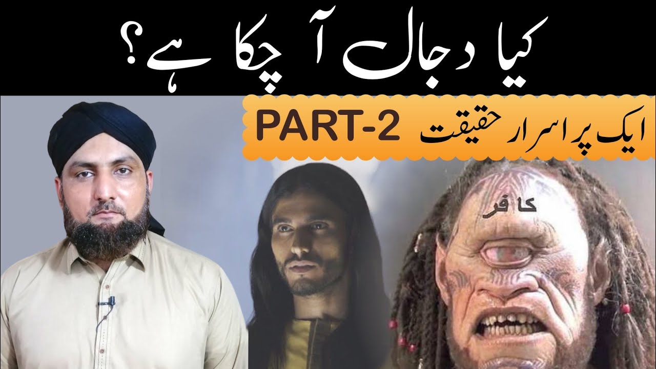 Kya Dajjal Aa Chuka Hai? Dajjal Kab Aiga? End Times Prophecy | Qayamat Ki Nishaniyan | Part-2