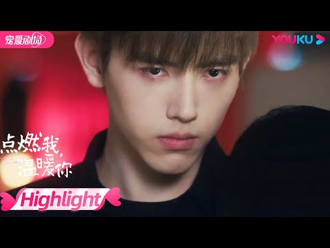 【HIGHLIGHT】朱韵抱住李峋忍不住痛哭！李峋想刀方志靖的心已经蠢蠢欲动了！| 点燃我，温暖你 Lighter&Princess | 陈飞宇/张婧仪 | 优酷 YOUKU