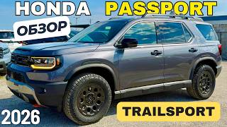:  Honda Passport Trailsport 2026. ,    