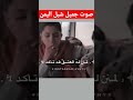 اجمل صوت شبل اليمن الشوق في اضلعي توقد حالات واتساب اليمن لا تنسوا لايك و اشتراك 