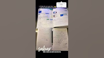 #قرآن #اكسبلور #المصحف #اللهم_صل_وسلم_على_نبينا_محمد #لايك #الرحمن #ترند #تلاوة_خاشعة #رياضيات