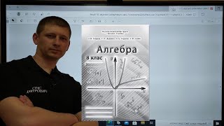 картинка: 8 Алгебра. Ч.4. 8. Раціональні вирази. КК8. ІУ