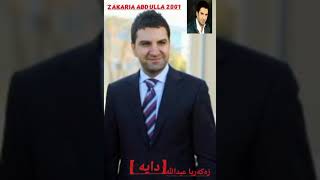 zakaria abdulla (Daye)2001- زەکەریا عبداللە (دایە )