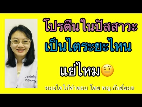 วีดีโอ: ตับวายเฉียบพลัน ไตวายเฉียบพลัน ยูเรียในเลือด โปรตีนในไต ปัสสาวะที่มีโปรตีนสูง