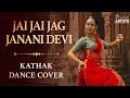 Kathak dance performance  jai jai jag janani devi  kathak dance durgapuja