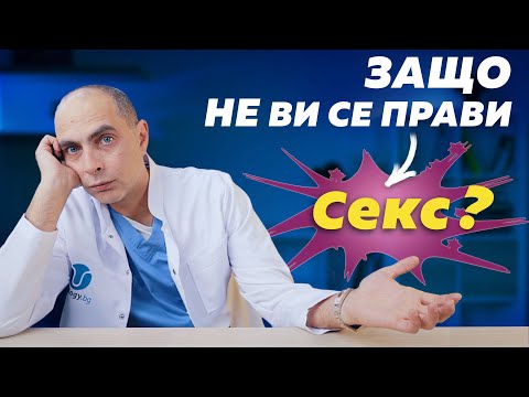 Видео: Как да поправим проблеми с ниска самооценка в една връзка