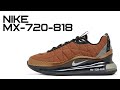 КОСМИЧЕСКИЕ NIKE MX-720-818 | BV5841-800