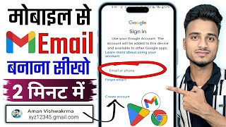 New Gmail Account Kaise Banaye | how to create gmail account | gmail id kaise banaye | email id