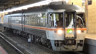 JR東海　キハ85系　ひだ　大阪駅