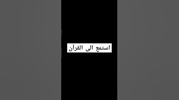 #قرآن #القارئ #عبدالرحمن_مسعد