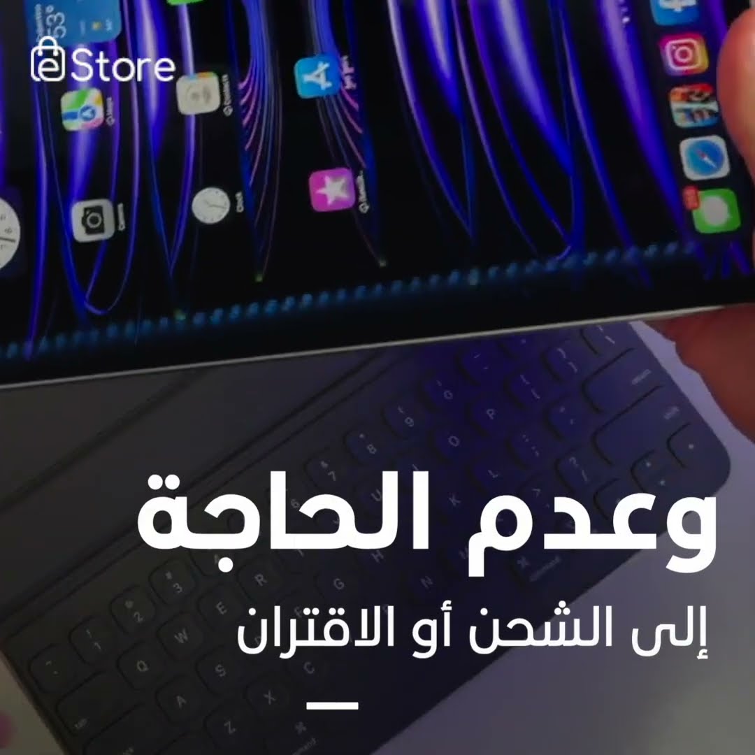 فيديو- Smart Keyboard Folio .. لوحة مفاتيح للراحة والأناقة!