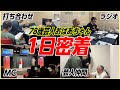 78歳芸人おばあちゃんの仕事の日のルーティン