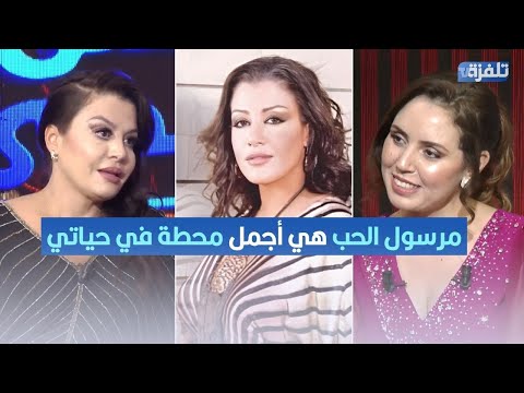 حسنا مرسول الحب هي أجمل محطة في حياتي وهذي تفاصيل القضية اللي رفعها الأستاذ عبد الوهاب الدوكالي بخصو