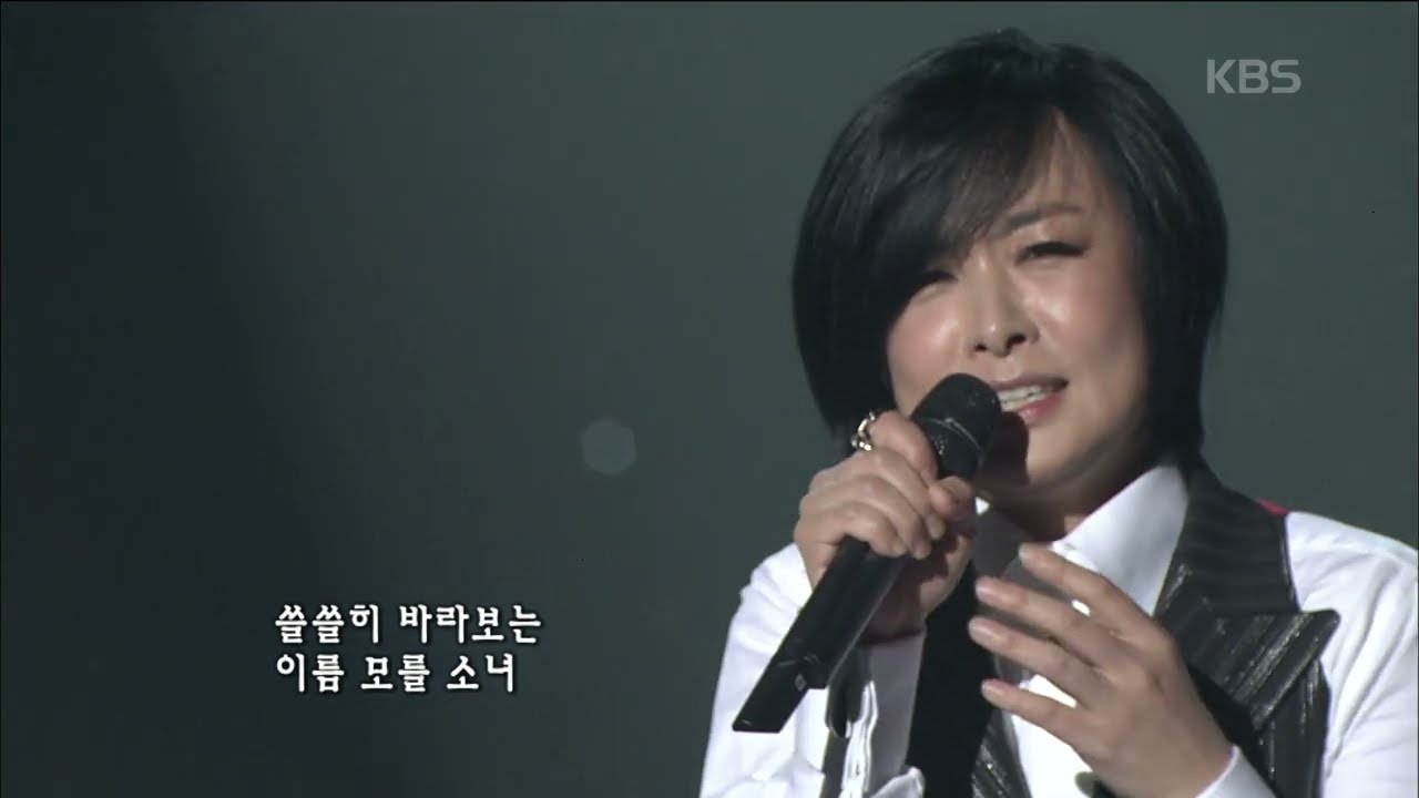 적우(Red Sun) - 이름 모를 소녀 [콘서트7080] | KBS 20080614 방송