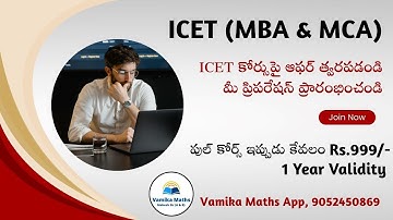 ICET (MBA & MCA) Full Course Now @ Rs.999/- with 1 Year Validity by Vamika Maths App #icet2026
