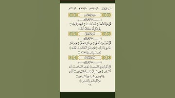 سورة الاخلاص | الشيخ احمد محمد طاهر