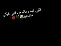 قلب البحر مالح