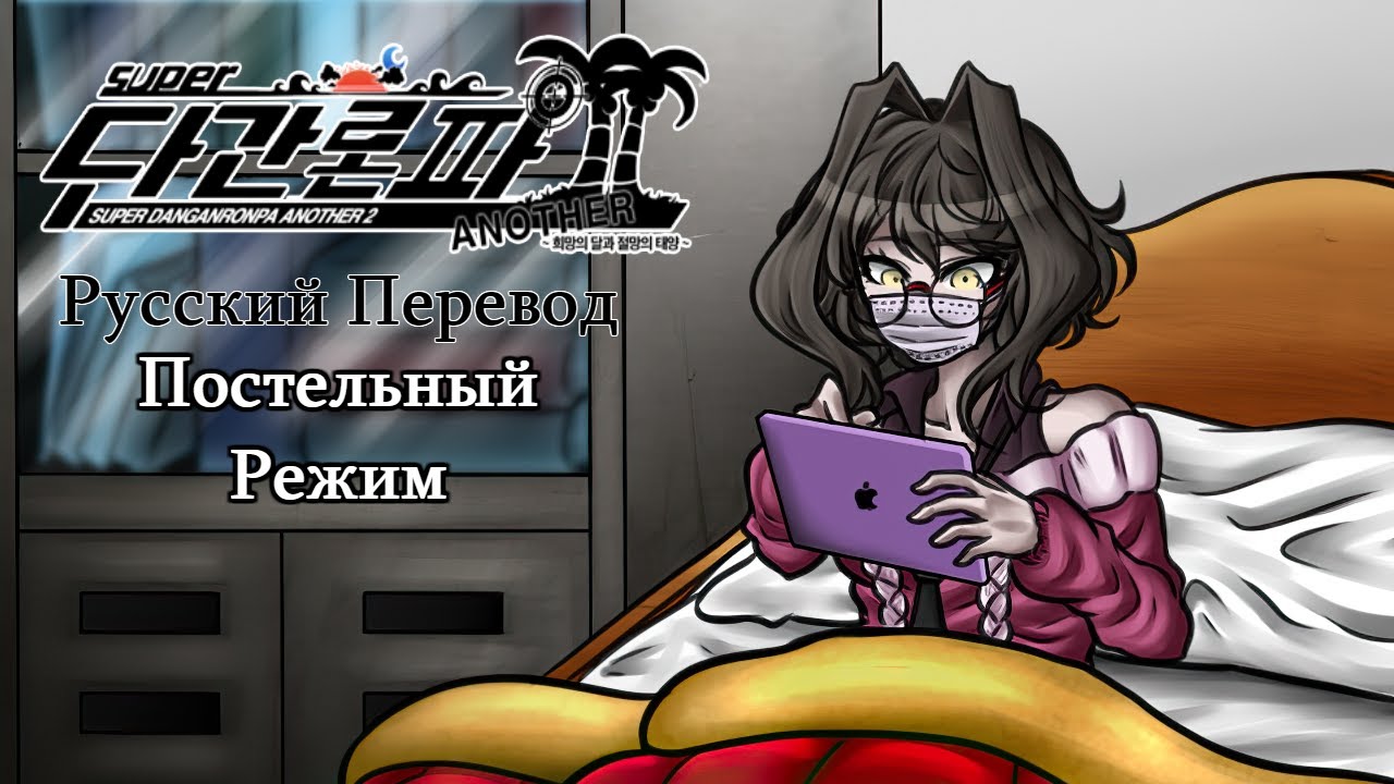 Super danganronpa another. Super Danganronpa another 2 Кокоро. Super Danganronpa another 2 Shinji. Super Danganronpa another 2 Шинджи Касай яой. Danganronpa sdra2 полное прохождение.