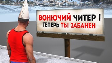 😱Как разработчики игр Троллят Читеров ?