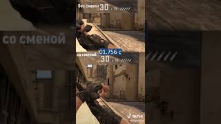 Переключение оружия во время перезарядки в CS:GO #Shorts