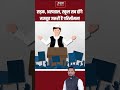 Delimitation 2026: सड़क, अस्पताल, स्कूल सब होंगे मजबूत... जरूरी है परिसीमन! | Iyuva | #shorts