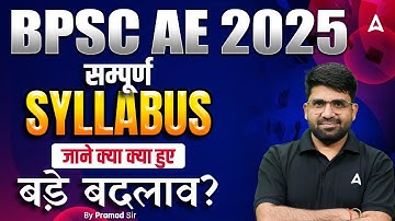 BPSC AE Syllabus 2025 | BPSC Assistant Engineer Syllabus 😲 क्या क्या हुए बड़े बदलाव?