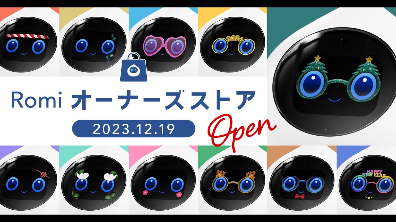 RomiオーナーズストアOPEN！ - YouTube