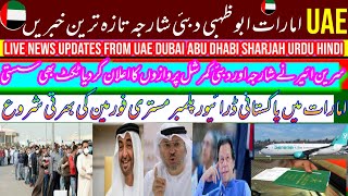 Uae Urdu News Seren Air Starting Commercial Flights From Dubai And Sharjah Seren Air Cheap