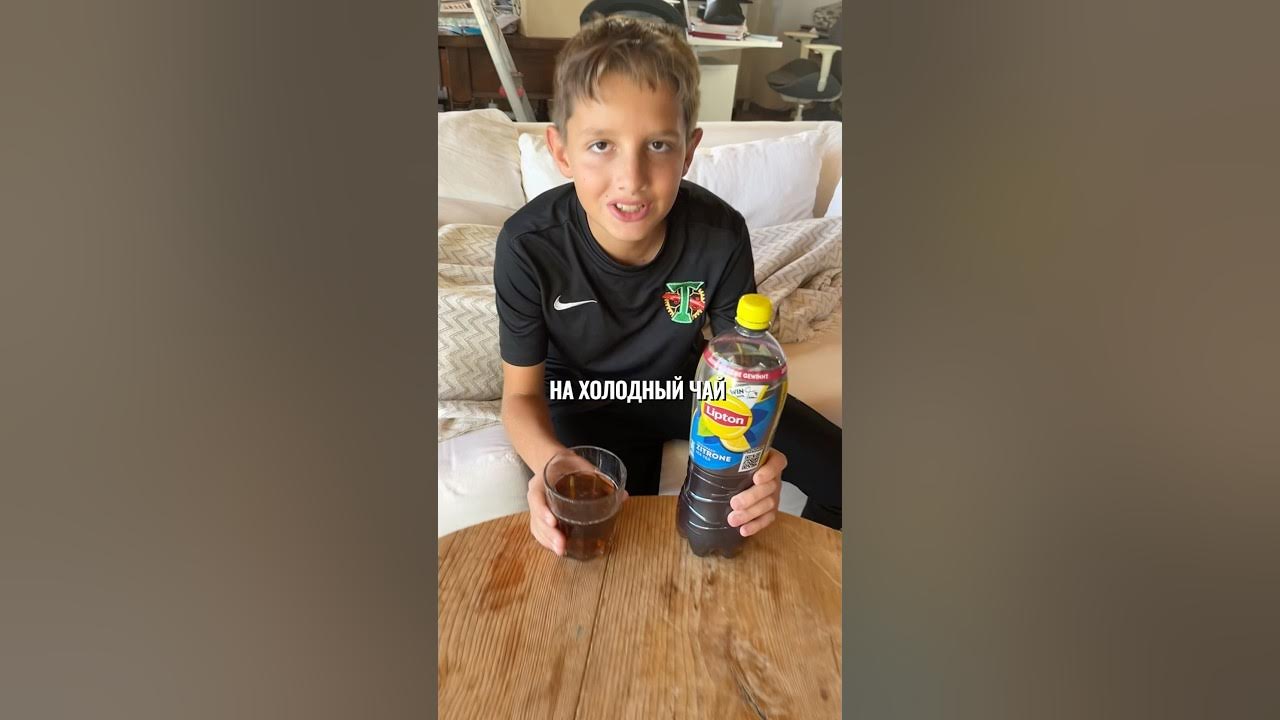 Я заменил айсти на холодный чай 😂🤭 - YouTube