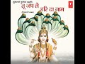 Mera Ram Japan Nu Jee Karda Mp3 Song