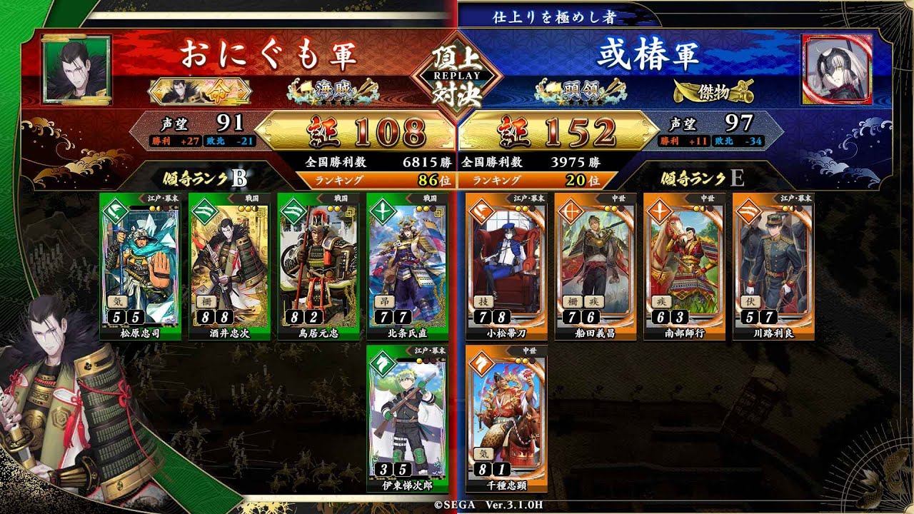 英傑大戦 頂上対決【2026/05/10】おにぐも VS 或椿 - YouTube