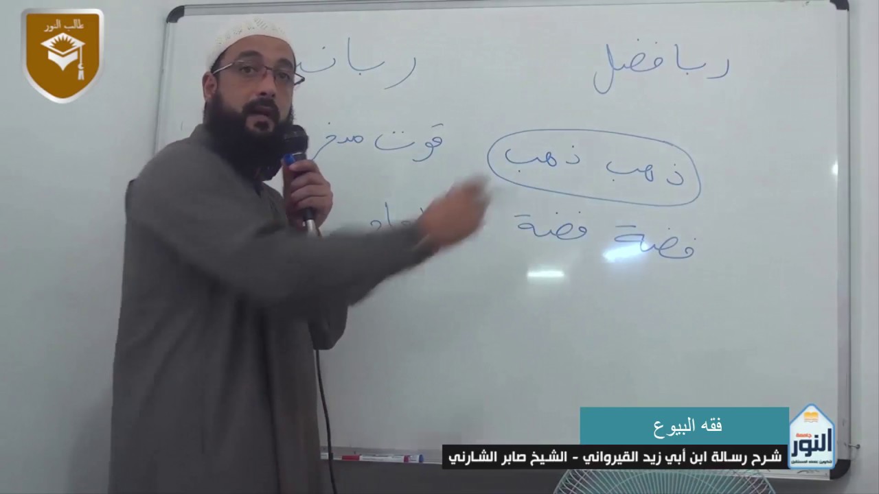 مدارسة لربا الفضل , ربا النسيئة و العلّة الربويّة عند المالكيّة