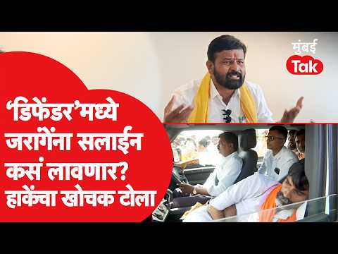Manoj Jarange Patil यांना Laxman Hake यांचा Defender Car वरून टोला | Mumbai Protest