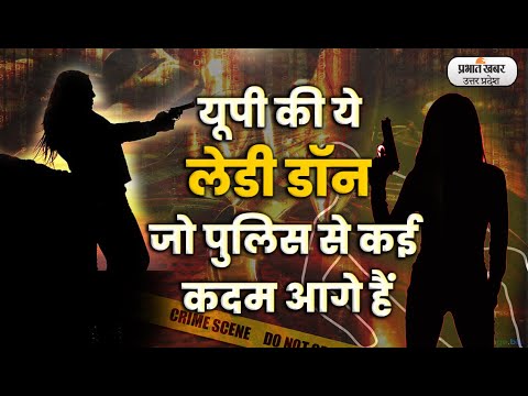 Shaista Parveen, जैनब और रूबी से भी खतरनाक है ये Lady Don। Atique Ahmed Murder। UP। Crime News