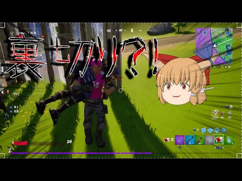まさかの裏切り？！くそ雑魚スイッチ勢によるフォートナイト
