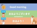 100 BASIC JAPANESE PHRASES | FORMAL VS INFORMAL?ABSOLUTE BEGINNER