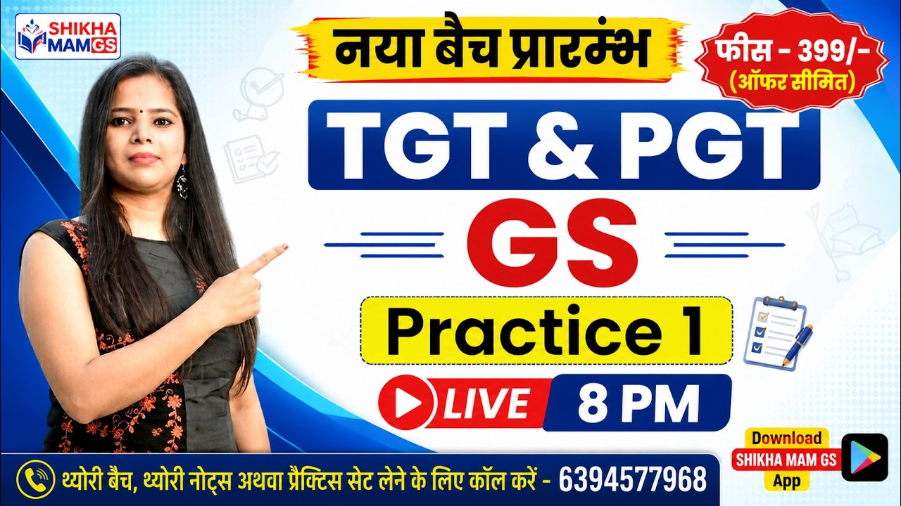 TGT PGT GS Practice 1 Live | नया बैच प्रारम्भ | सिर्फ ₹399 में GS Batch | LIVE 8 PM | Shikha Mam GS