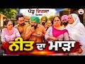 ਨ ਤ ਦ ਮ ੜ Ep 516 New Punjabi Short Movie 2026 Sukhpal Video PenduVirsaMansa 