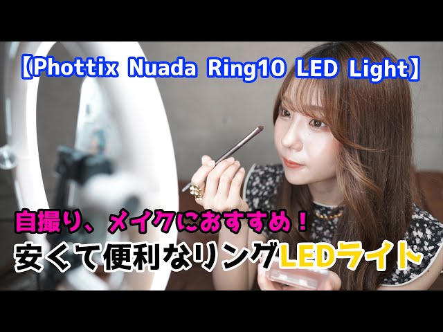 自撮りやメイク、撮影に便利！】持ち運びに便利で手軽なLED