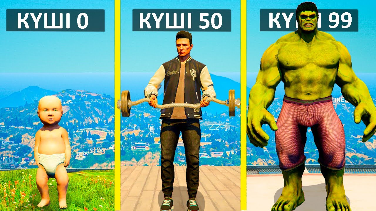 БАЛА ХАЛКТЫҢ КҮШІН АЛДЫ (GTA V)