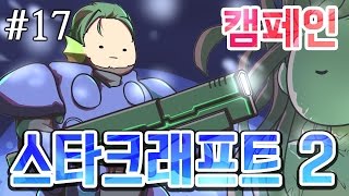[PD대정령] 160215 스타2 캠페인 -17