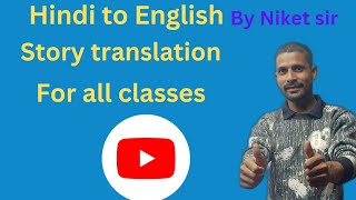 Hindi to English | story translation