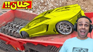 تدمير سيارات | Car Crusher!! 😱🚗