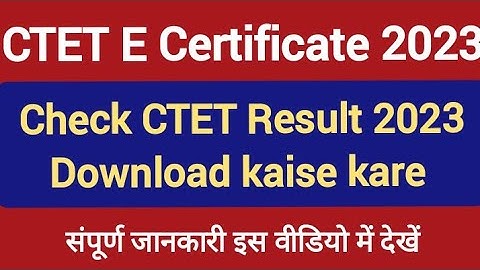 How to Download CTET Certificate 2023 |Check CTET Result 2023 |CTET certificate download kaise kare