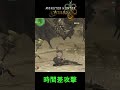 【孤高のぼっちガンサー】ネット回線を使った巧なフェイント【MHWilds】